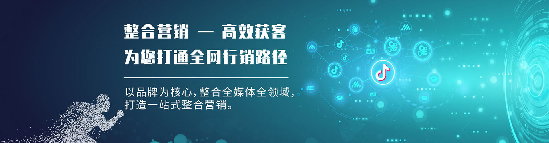 武江推广信息流